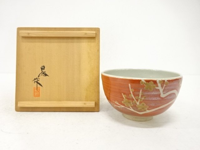 京焼　新開晁造　赤絵金彩　茶碗